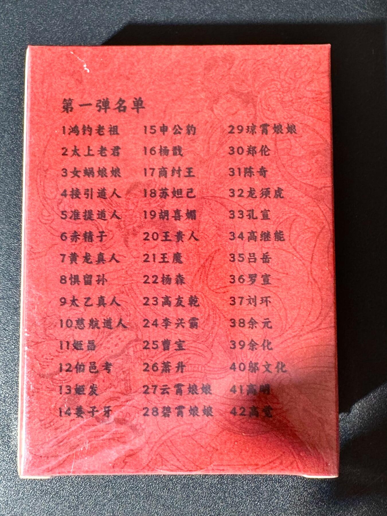 NO.30 好又多金牌大场，每周一站式配齐，方便凑单！（周6晚9点截拍，卖家送拍0抽成！） 【套卡】超吉梦 张导 天命封神 粗闪