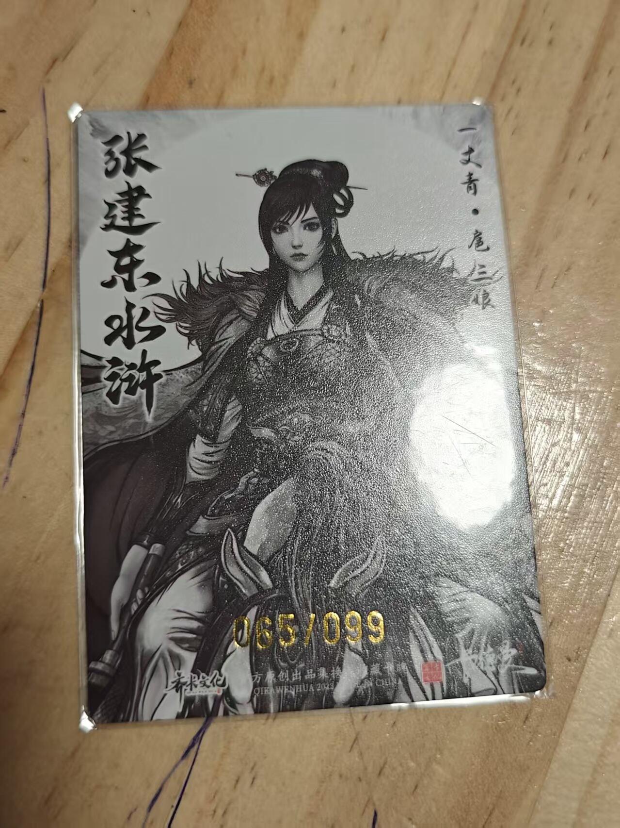 寸草不生 马年拍卖第三期 GOGOGO  