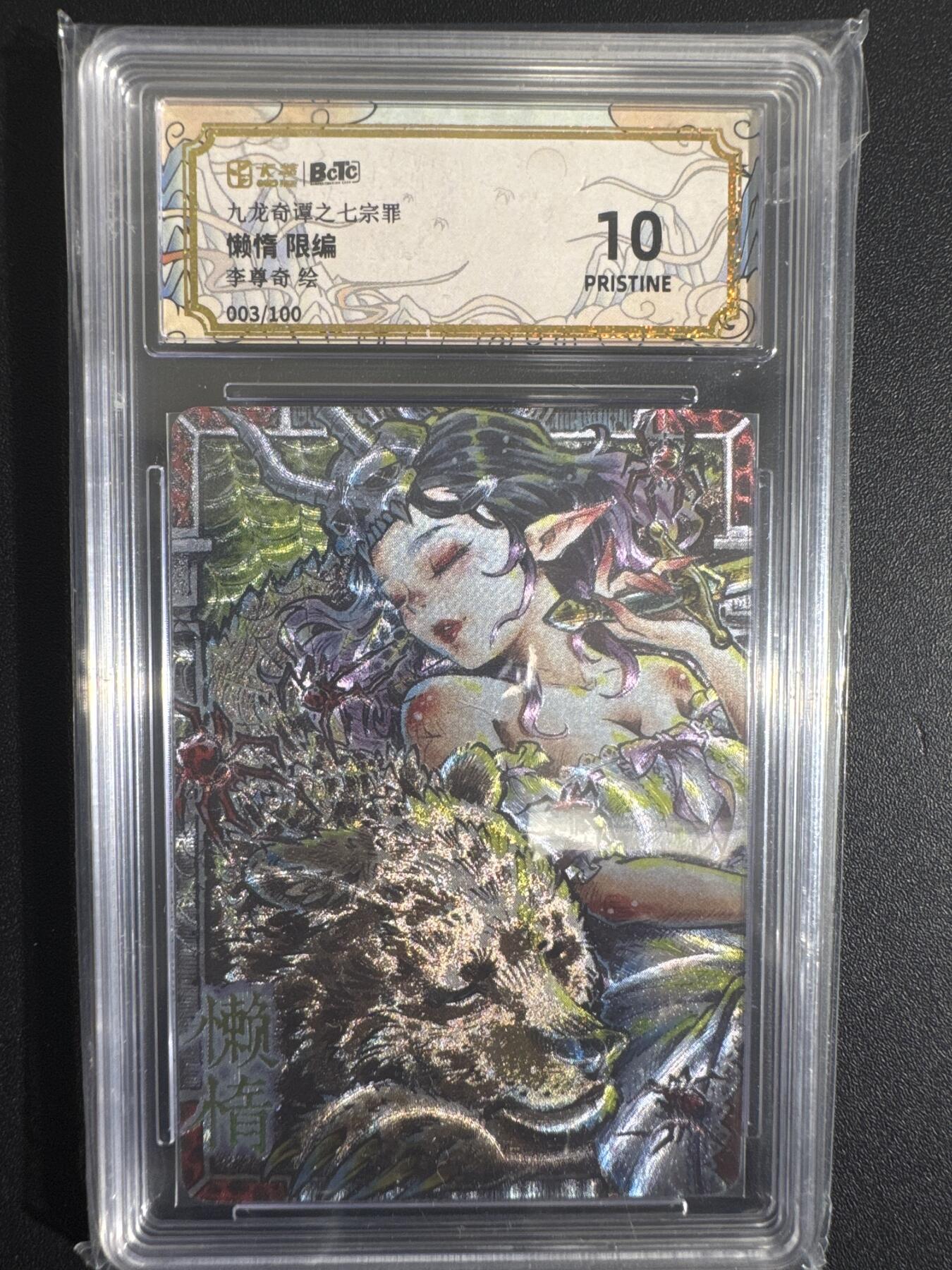 NO.30 好又多金牌大场，每周一站式配齐，方便凑单！（周6晚9点截拍，卖家送拍0抽成！） 【3/100编】卡萃 七宗罪 李尊奇 懒惰 粗闪 10P