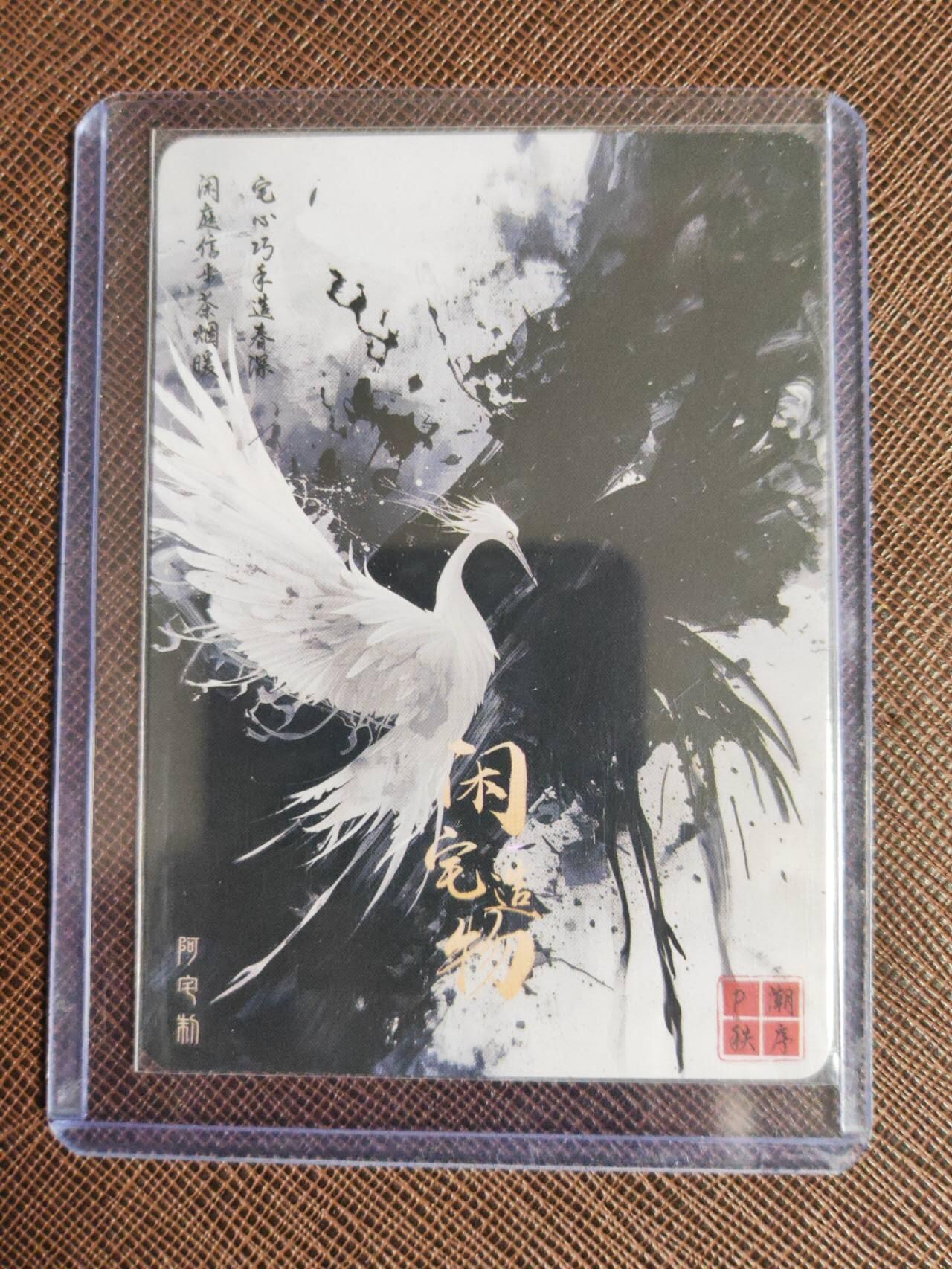 第111期阳大大卡牌拍卖第111期（持续收拍品，周五晚上九点截拍，进群福利早知道） P潮秩序 闲宅造物 玉京子 特藏卡 折光粗闪 带卡膜卡夹