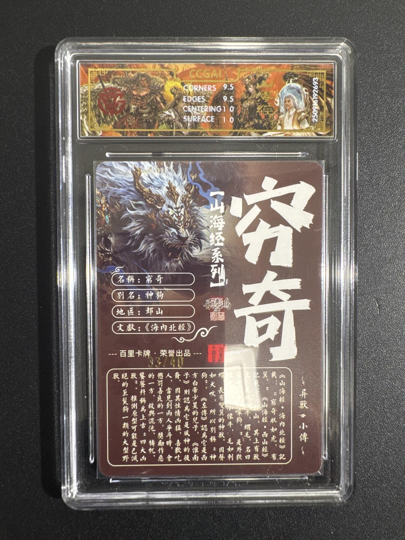 NO.30 好又多金牌大场，每周一站式配齐，方便凑单！（周6晚9点截拍，卖家送拍0抽成！） 【33/40编亲签】百里 山海经 苍之飞鸿亲签 穷奇 光刻 10G