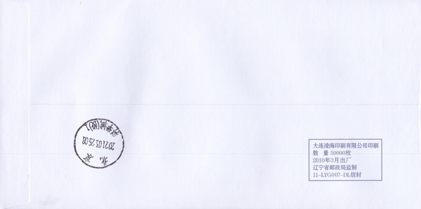 04月23日（周四）20:00 中国大陆机戳封片专场