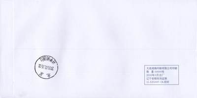 04月23日（周四）20:00 中国大陆机戳封片专场 2021中国大陆《成都·金牛》彩色邮资宣传机戳 首日平寄国内 一套一枚