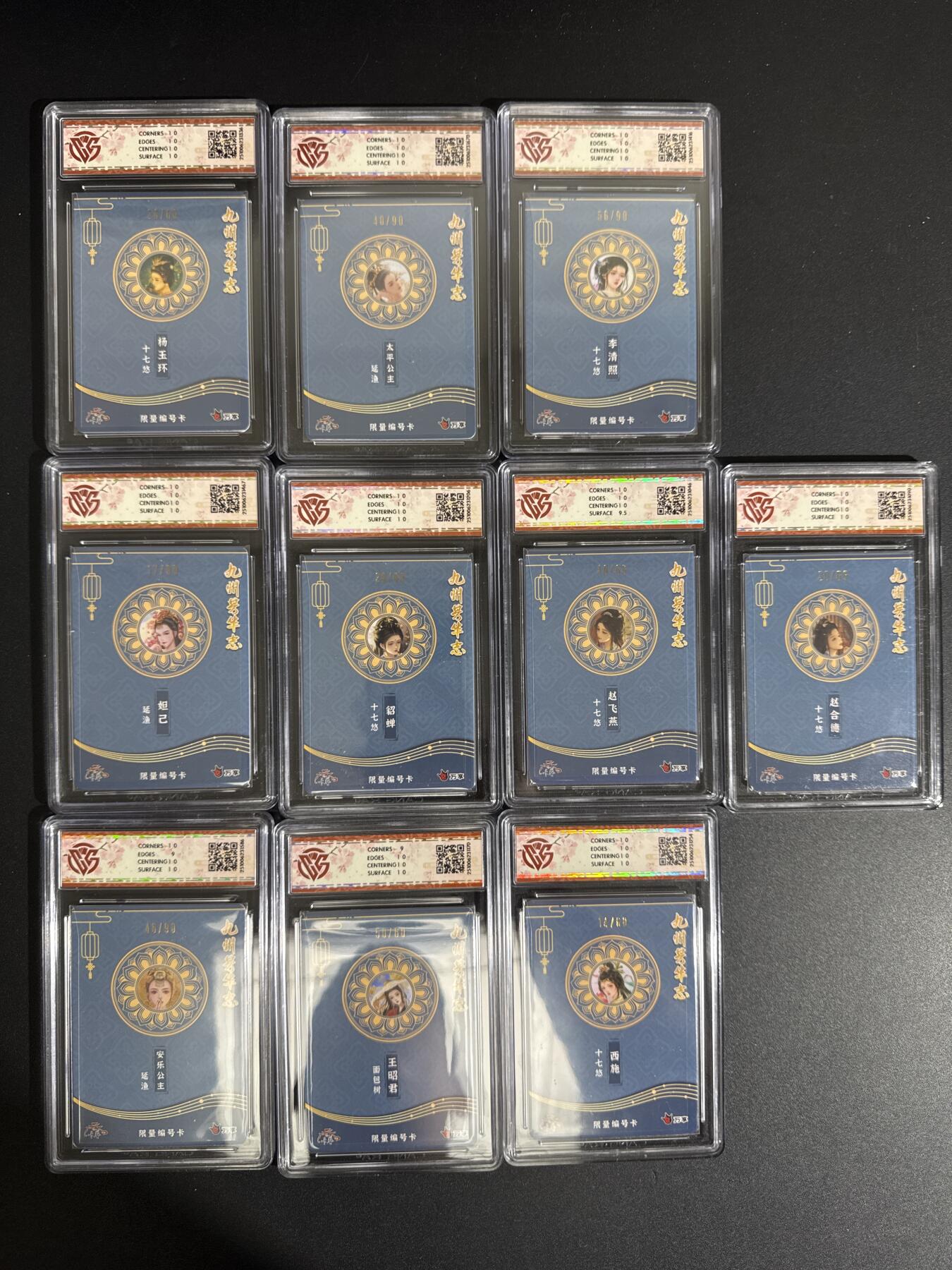 NO.30 好又多金牌大场，每周一站式配齐，方便凑单！（周6晚9点截拍，卖家送拍0抽成！） 【限编评级套】万享 九州芳华志 限编彩闪 10张评级全套