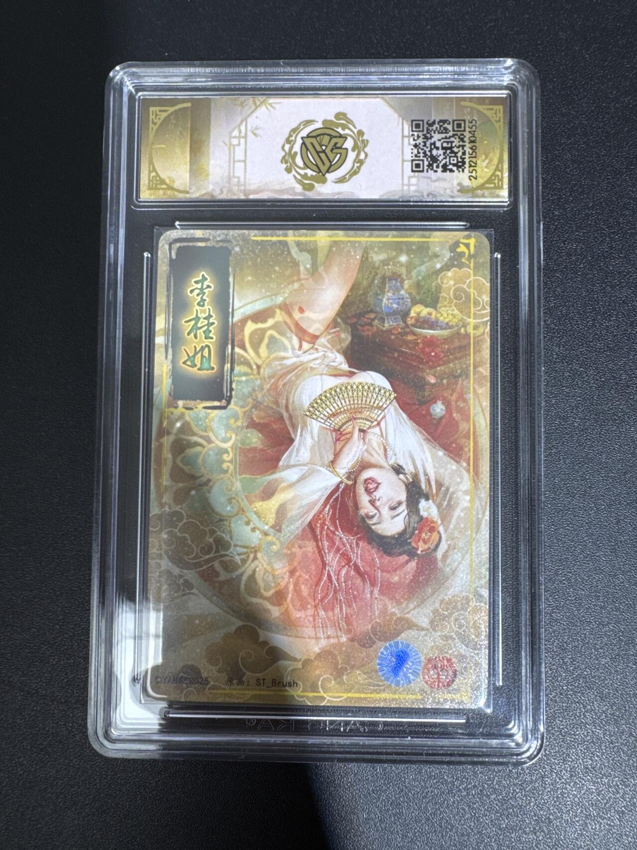 NO.30 好又多金牌大场，每周一站式配齐，方便凑单！（周6晚9点截拍，卖家送拍0抽成！） 【亲签卡】焱卡 人间传 刷子亲签 李桂姐 折光 10AUTO