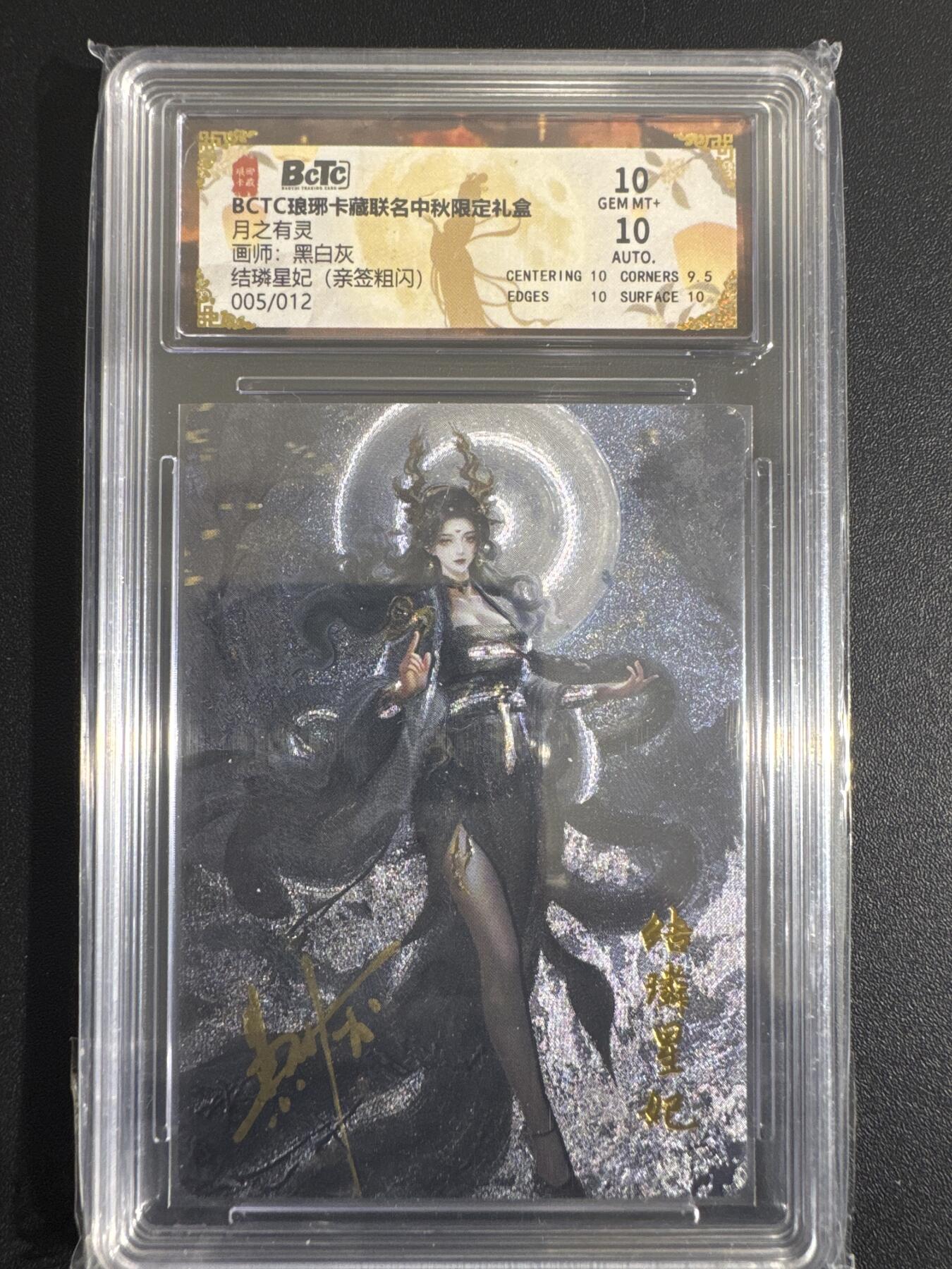 NO.30 好又多金牌大场，每周一站式配齐，方便凑单！（周6晚9点截拍，卖家送拍0抽成！） 【5/12编亲签】琅琊卡藏 月之有灵 黑白灰亲签 结璘星妃 折光 双10分
