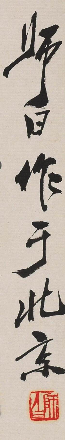 碧月说宝.近现代书画专场（九） 娄师白 梅花