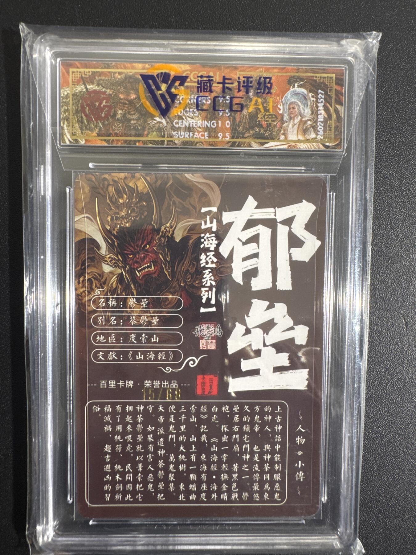 NO.30 好又多金牌大场，每周一站式配齐，方便凑单！（周6晚9点截拍，卖家送拍0抽成！） 【15/68编】百里 山海经 苍之飞鸿 郁垒 光刻 10G