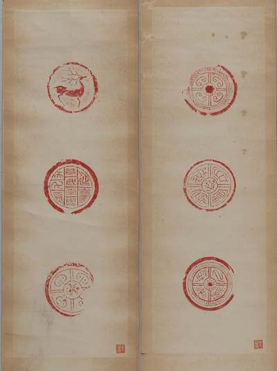 碧月说宝.近现代书画专场（九） 陈介祺 朱砂瓦拓片四屏