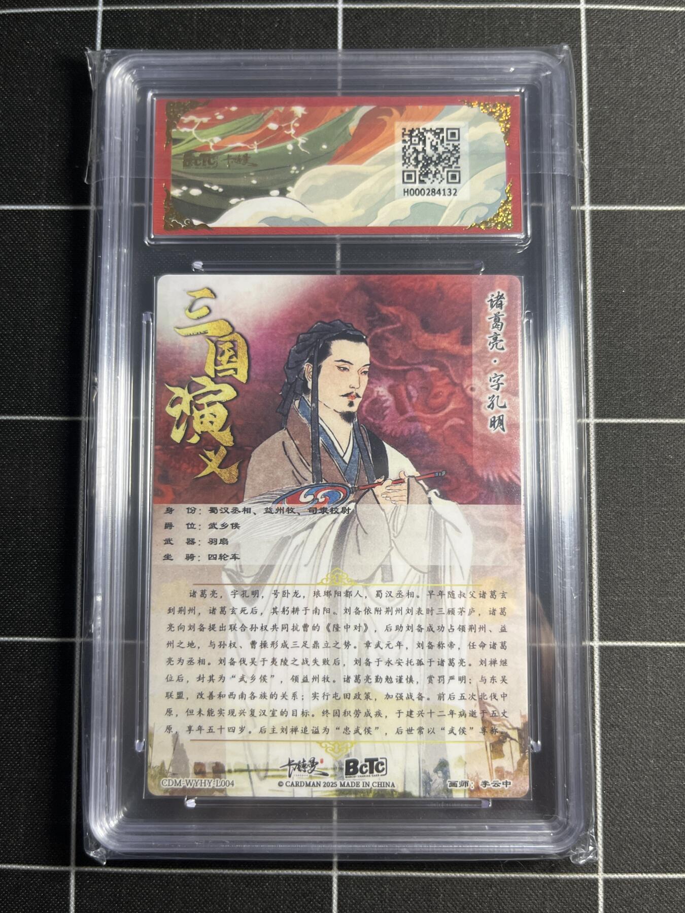 欢迎送拍、零成本上架，释放现金流，合理分配上拍卡品 【折光粗闪】李云中 诸葛亮 10 卡德曼&五虎上将