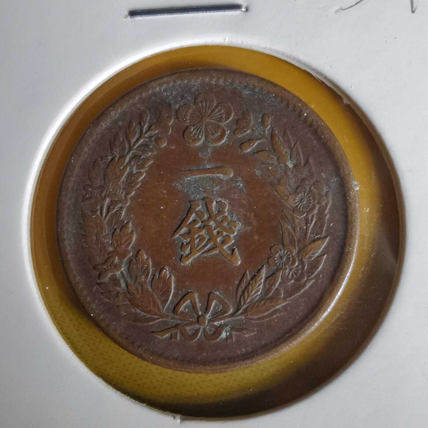 沼泽如烟--第1059场 隆熙四年一钱