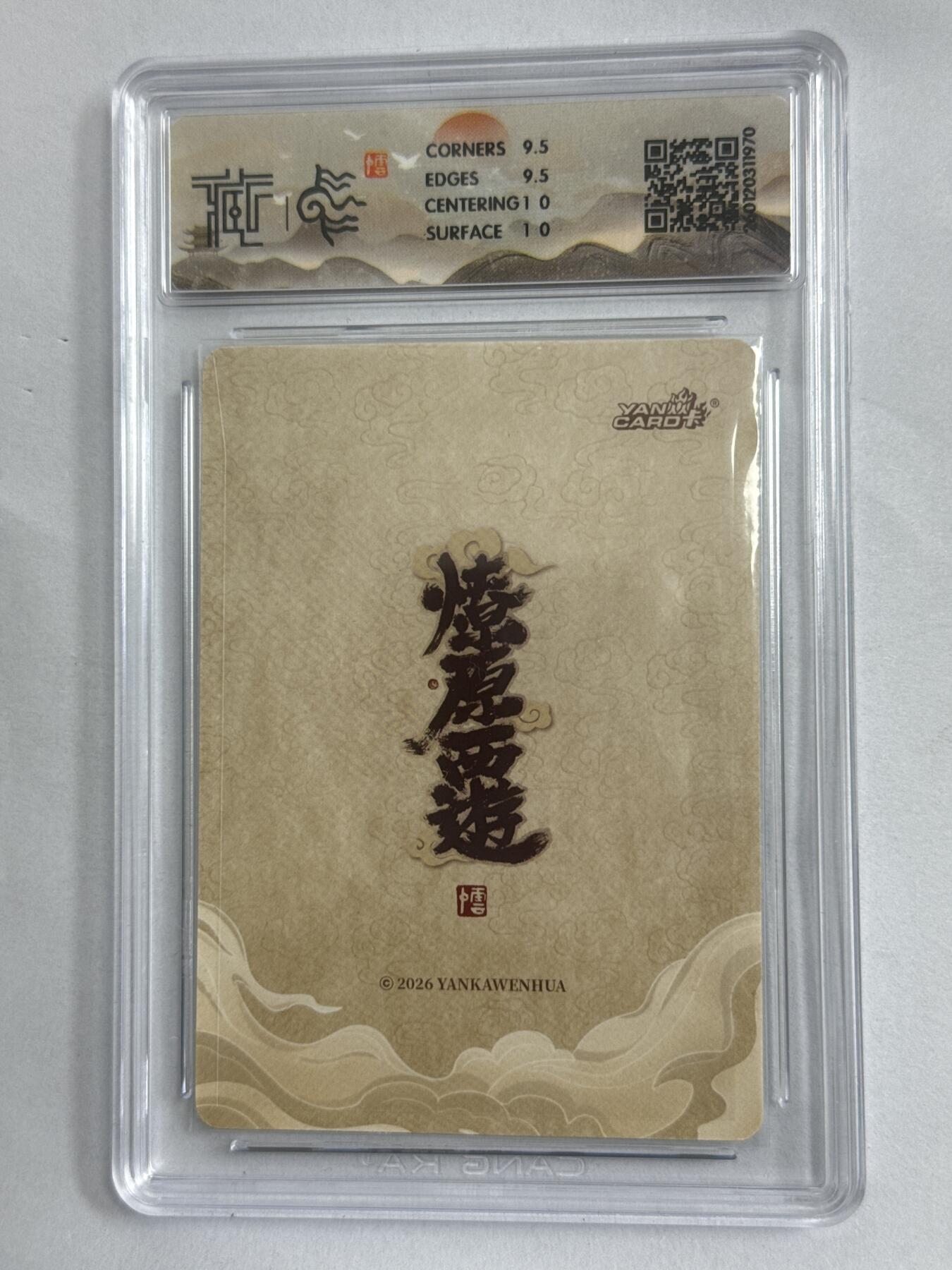 大麦马年第三场 2026 焱卡 燎原西游 李云中 观自在菩萨 折光10G