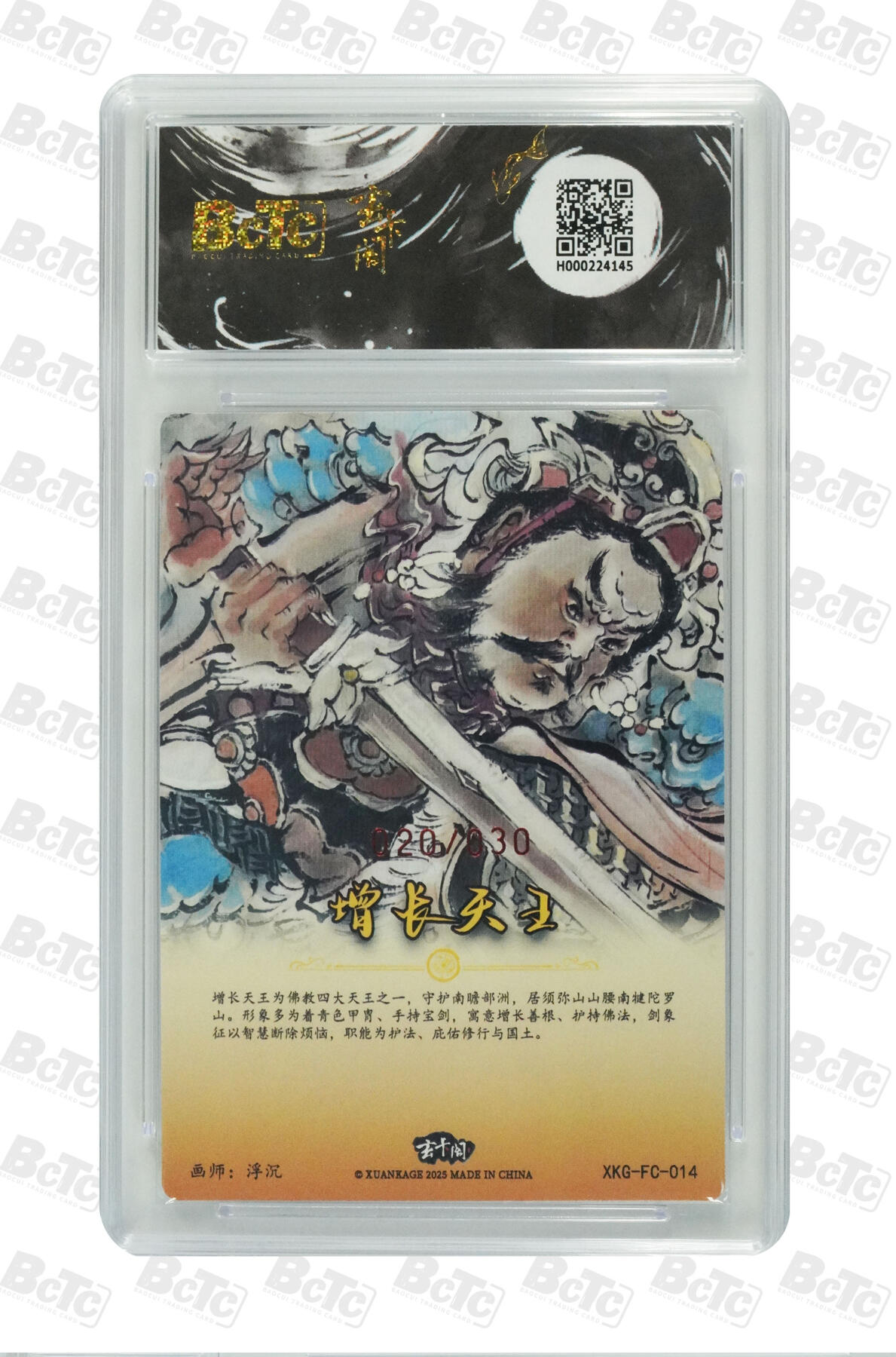 大麦马年第三场 BCTC玄卡阁联名限定礼盒 胡艺龙西游记 浮沉 增长天王（亲签版） 爆金10PRISTINE 20/30