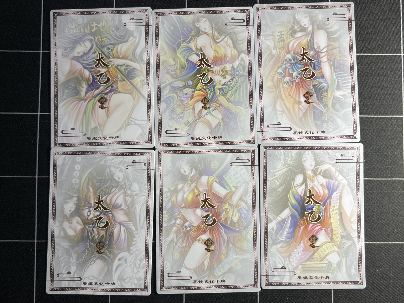 欢迎送拍、零成本上架，释放现金流，合理分配上拍卡品 【折光一套】太乙 6张一套 墨婉文化