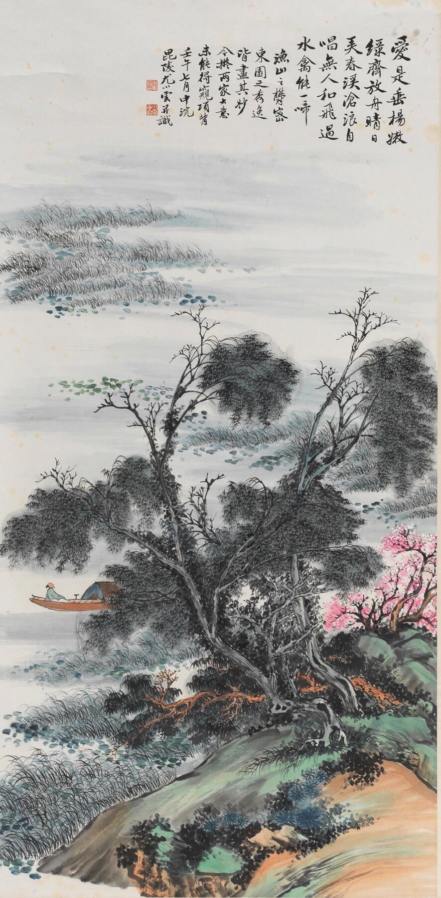 碧月说宝.近现代书画专场（九）