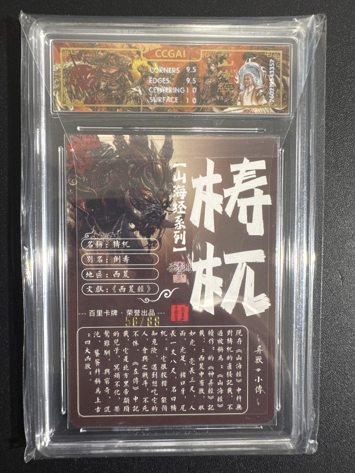 NO.30 好又多金牌大场，每周一站式配齐，方便凑单！（周6晚9点截拍，卖家送拍0抽成！） 【56/88编】百里 山海经 苍之飞鸿 梼杌 光刻 10G