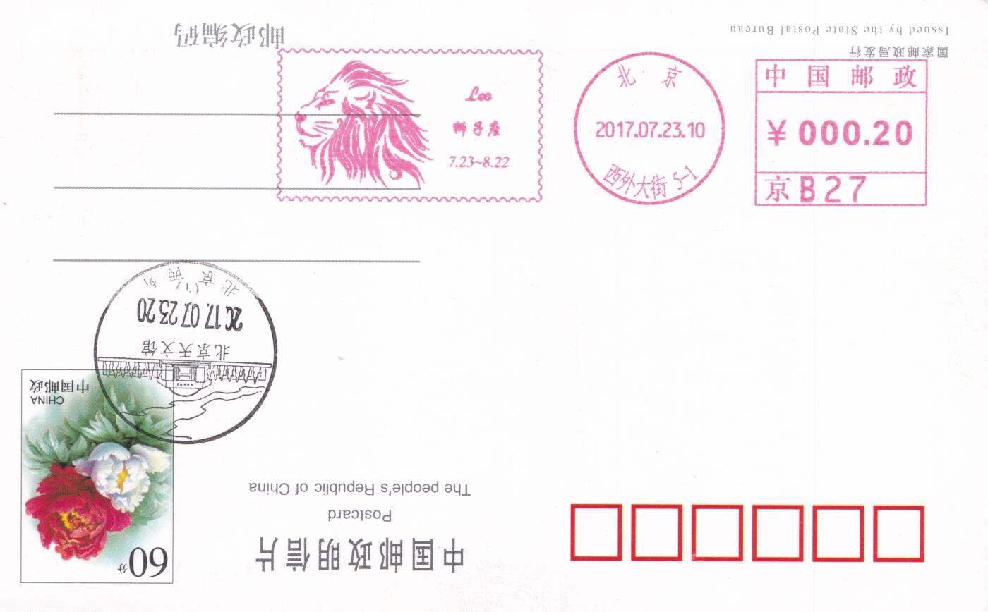 04月23日（周四）20:00 中国大陆机戳封片专场