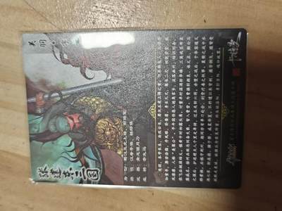 寸草不生 马年拍卖第三期 GOGOGO   张建东水浒 第一弹 特卡  关羽