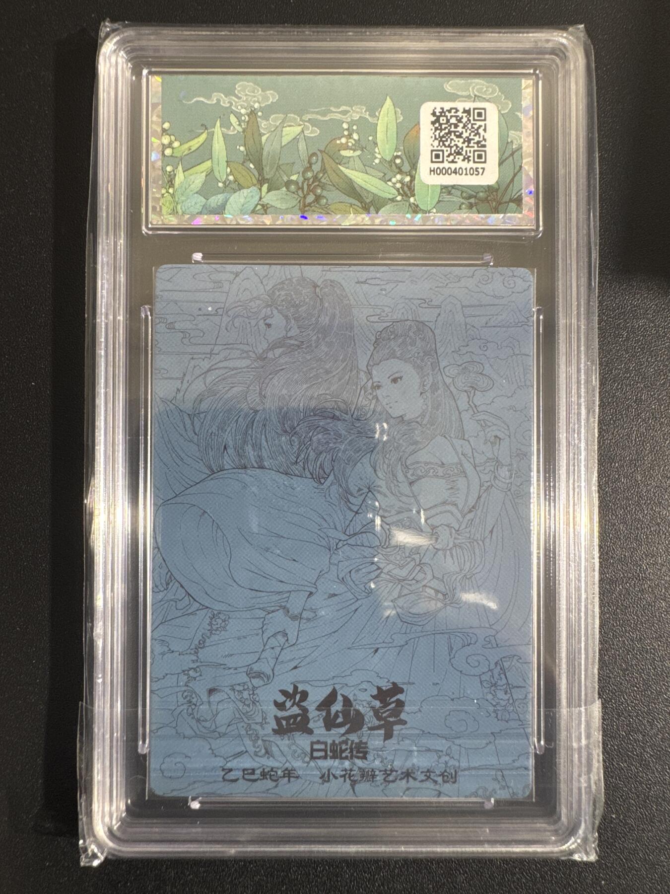 NO.30 好又多金牌大场，每周一站式配齐，方便凑单！（周6晚9点截拍，卖家送拍0抽成！） 小花瓣 白蛇传 盗仙草 粗闪 10P