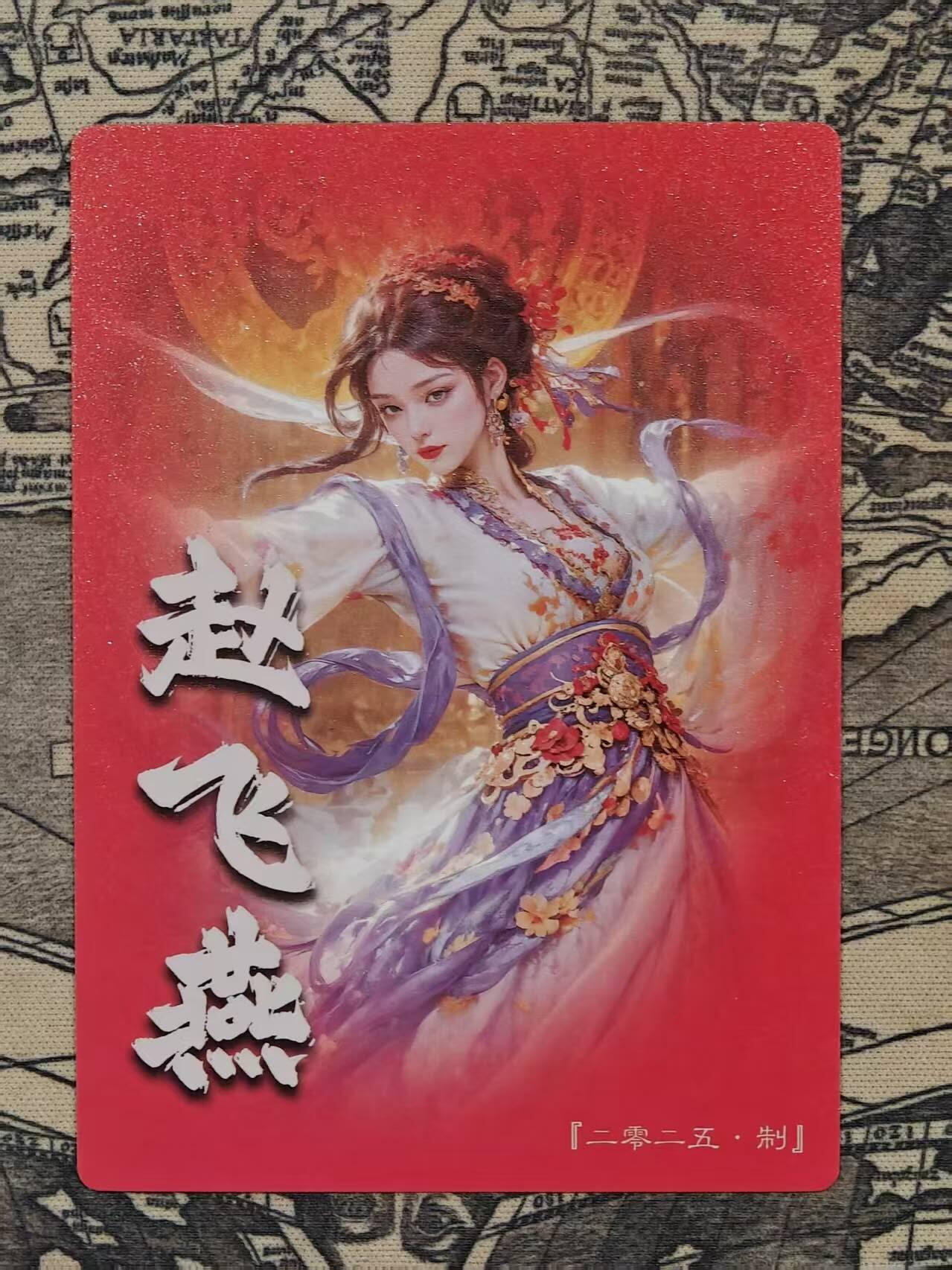 龙虎卡牌-八三场（满200元包邮，无佣金，每周六结拍，欢迎送拍） 粗闪 奇点 赵飞燕