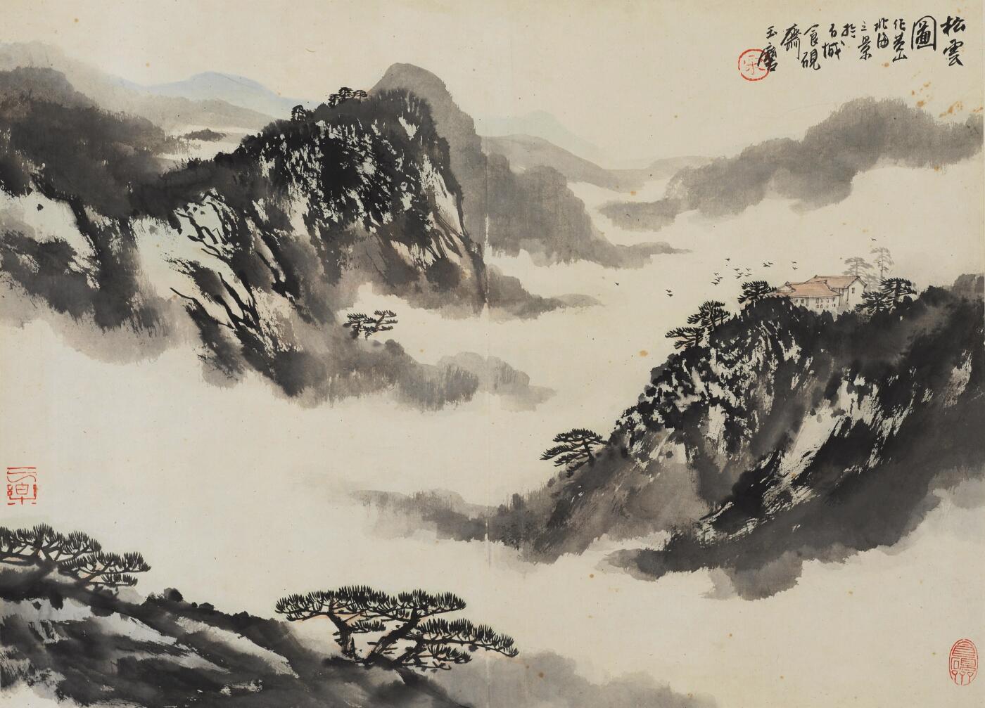 碧月说宝.当代书画专场一 宋玉麟 松云图