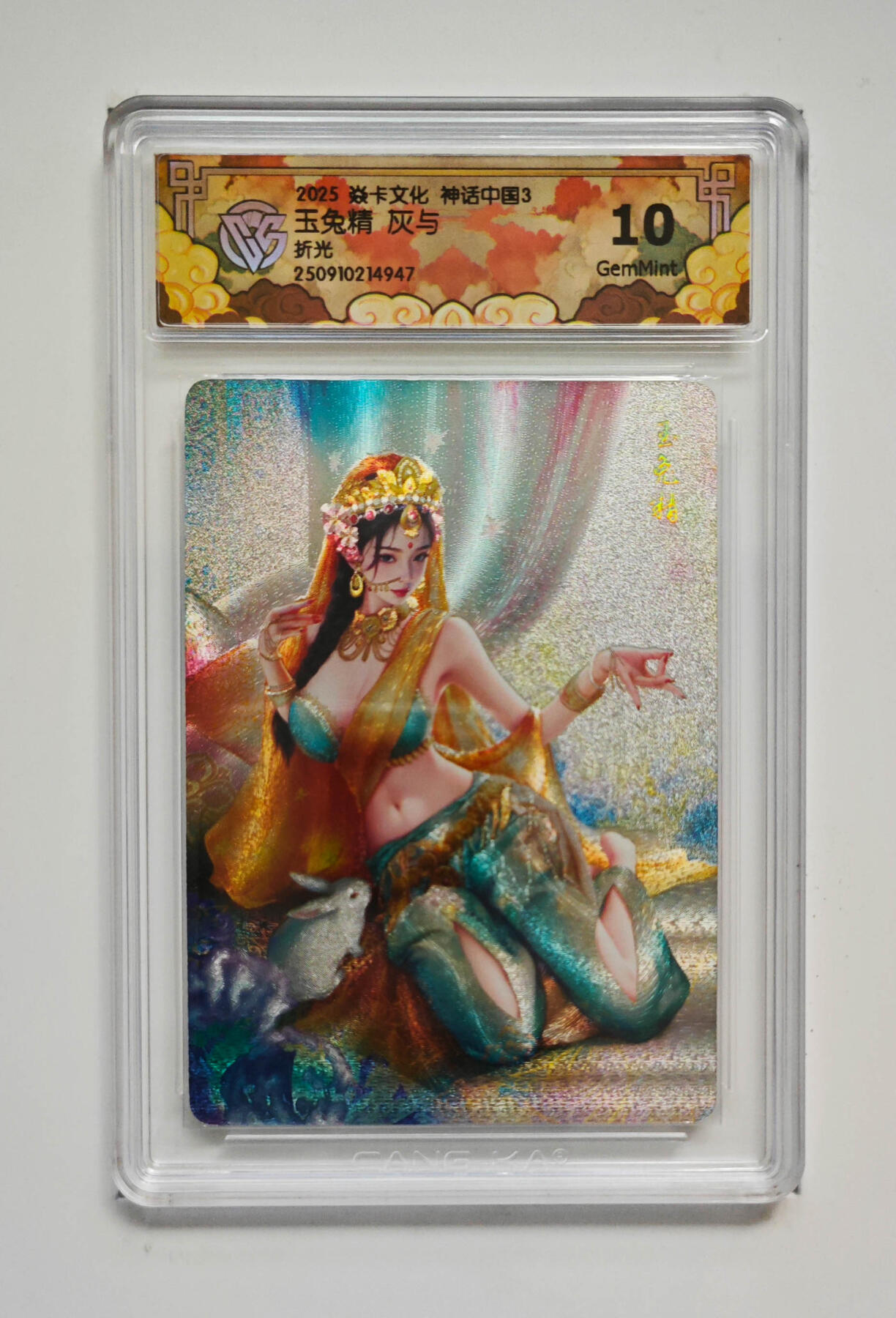 大麦马年第三场 2025 焱卡文化 神话中国3 灰与 玉兔精 折光 10G