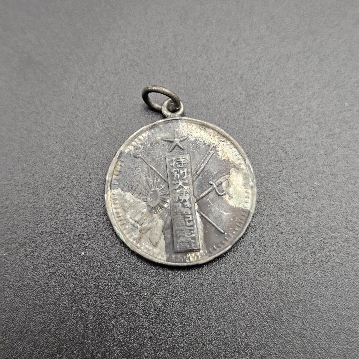 0元起拍勋章 第347期 咸鱼国勋章拍卖专场 4月19日（周日）下午6：00开始 低精度影剧版 特别大演习纪念章