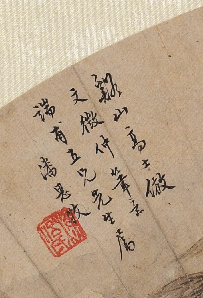 碧月说宝.近现代书画专场（九）