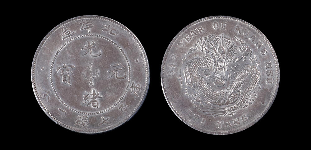 南京三省2026年春季拍卖会 机制币&金银锭&纸钞