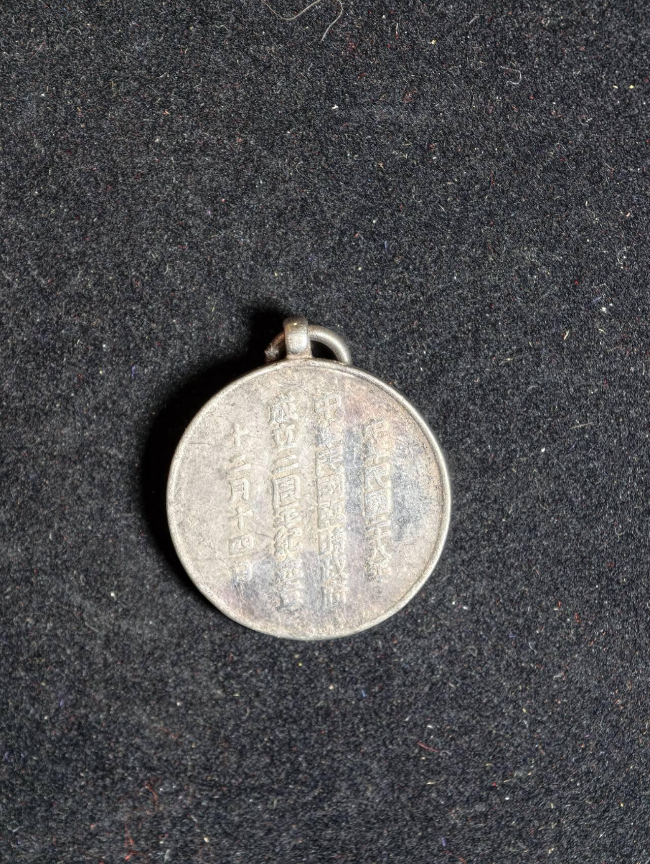 凯旋世界勋赏（第23期）（欢迎送拍）（对拍品有疑问请询问客服，不接受到手刀，出价默认拍品品相。请认真阅读拍卖规则！出价默认已认可！）（收到货请录制开箱视频，无视频概不处理问题。） 影视道具