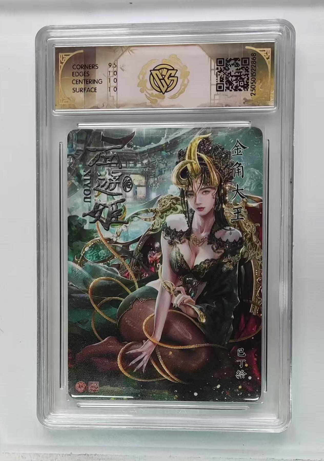 寸草不生 马年拍卖第三期 GOGOGO  