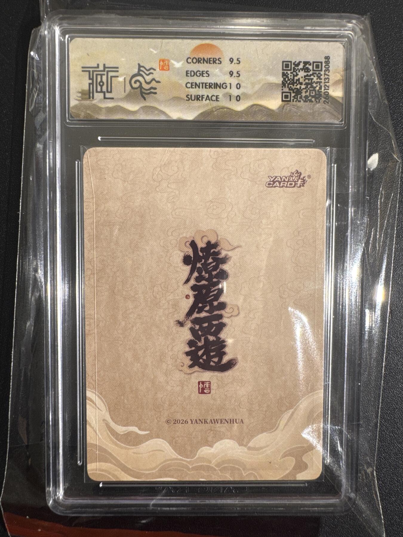 NO.30 好又多金牌大场，每周一站式配齐，方便凑单！（周6晚9点截拍，卖家送拍0抽成！） 焱卡 神话中国 李云中 土德星君 折光 10G