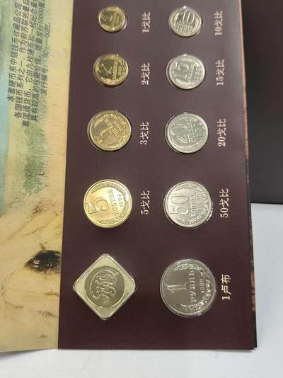 G&W世界散币，银币处理专场（第48场） - 苏联1989年9枚套