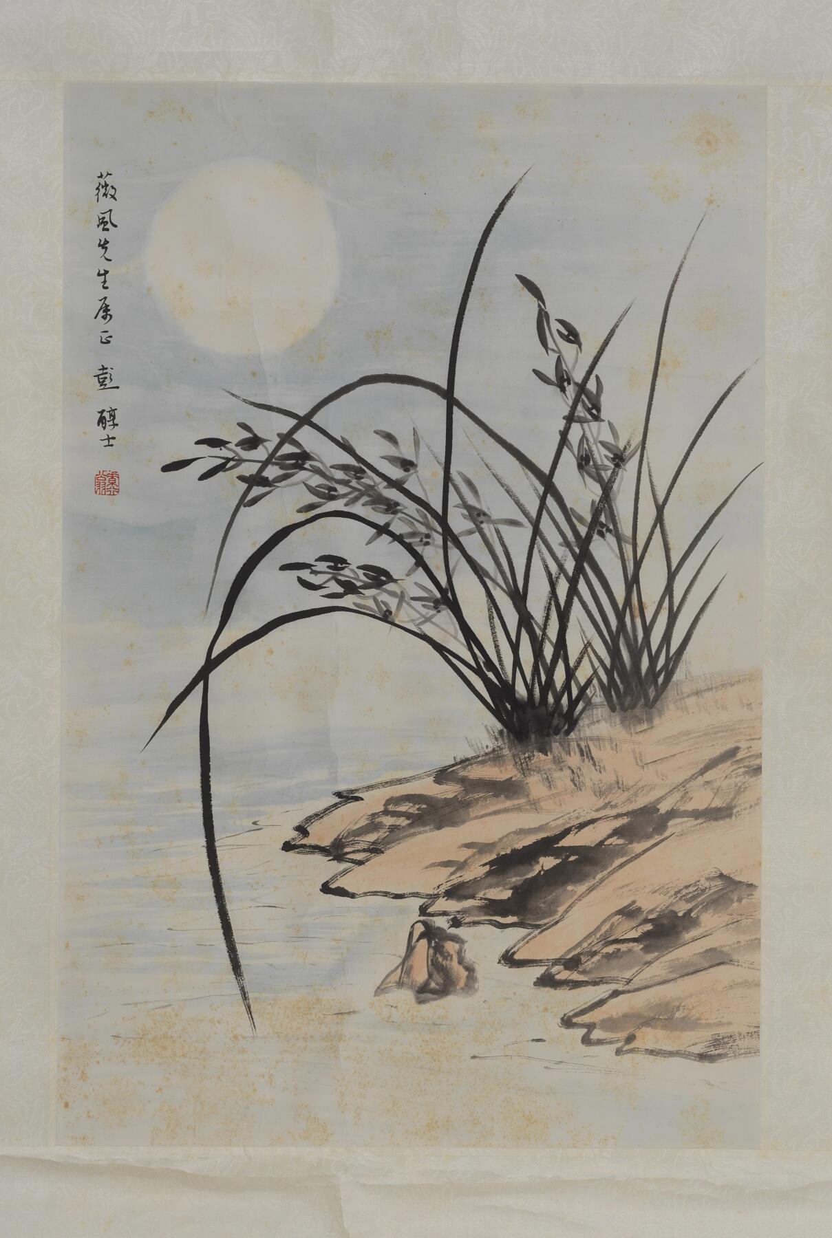 碧月说宝.近现代书画专场（九）