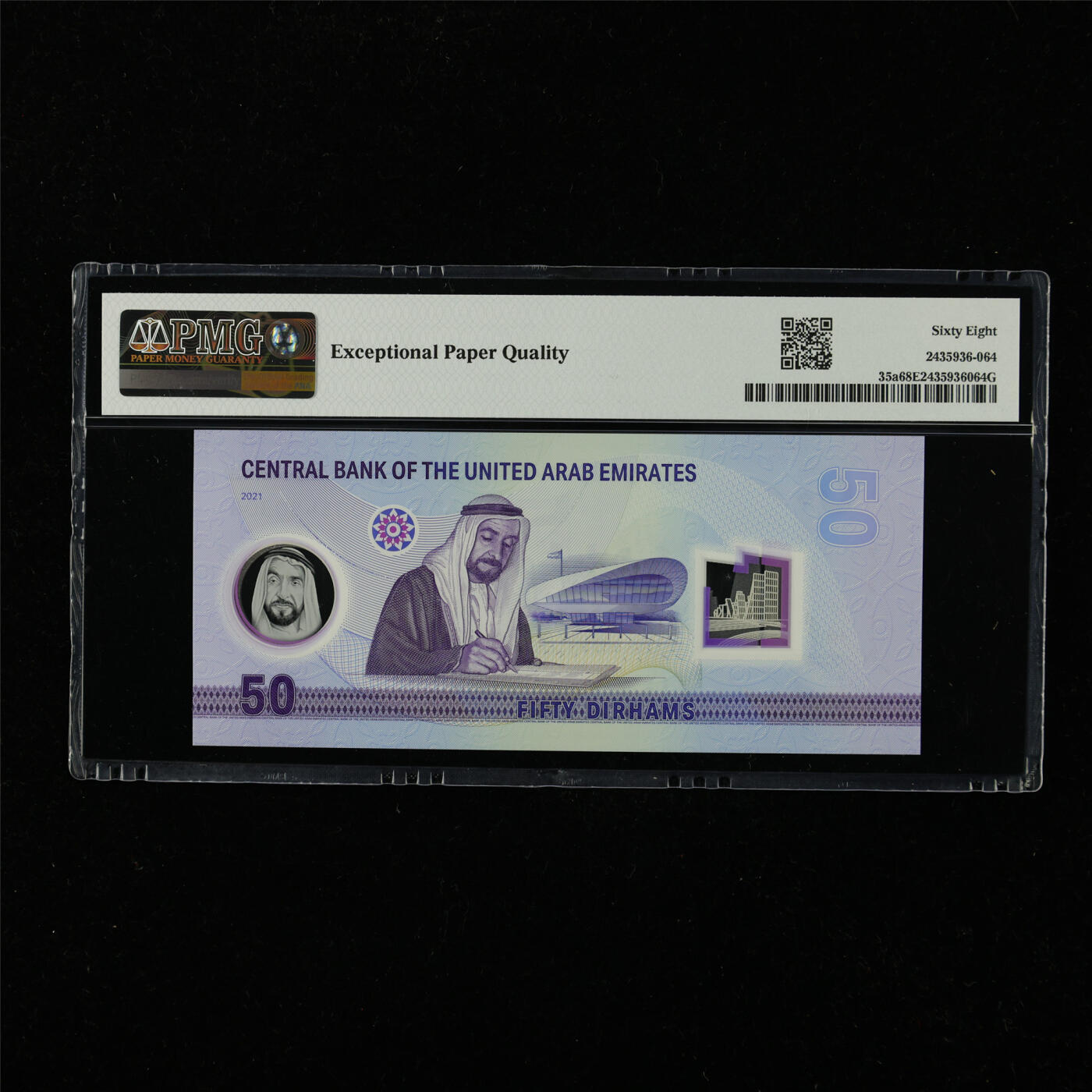 【亘邦集藏】第228期拍卖 2021年 阿联酋纪念钞50迪拉姆 PMG 68EPQ 005450308