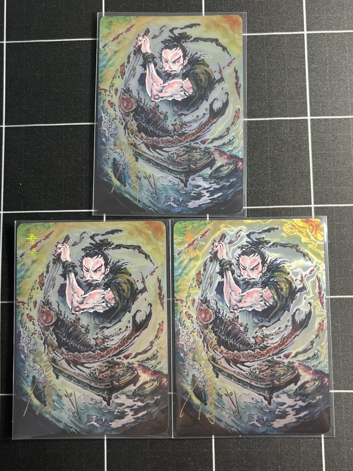 欢迎送拍、零成本上架，释放现金流，合理分配上拍卡品 【光刻亲签一套】池鑫 专诸一套3张 启读文化