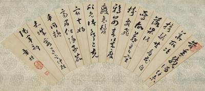 碧月说宝.近现代书画专场（九） 章梫 草书“昔年载酒住京华”