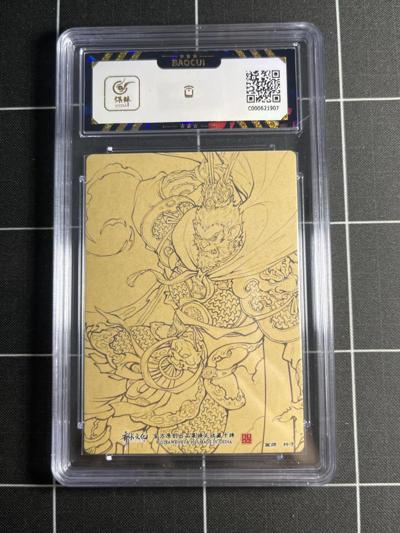 欢迎送拍、零成本上架，释放现金流，合理分配上拍卡品 【折光粗闪】杆子 齐天大圣 9.5 齐卡文化&神话系列