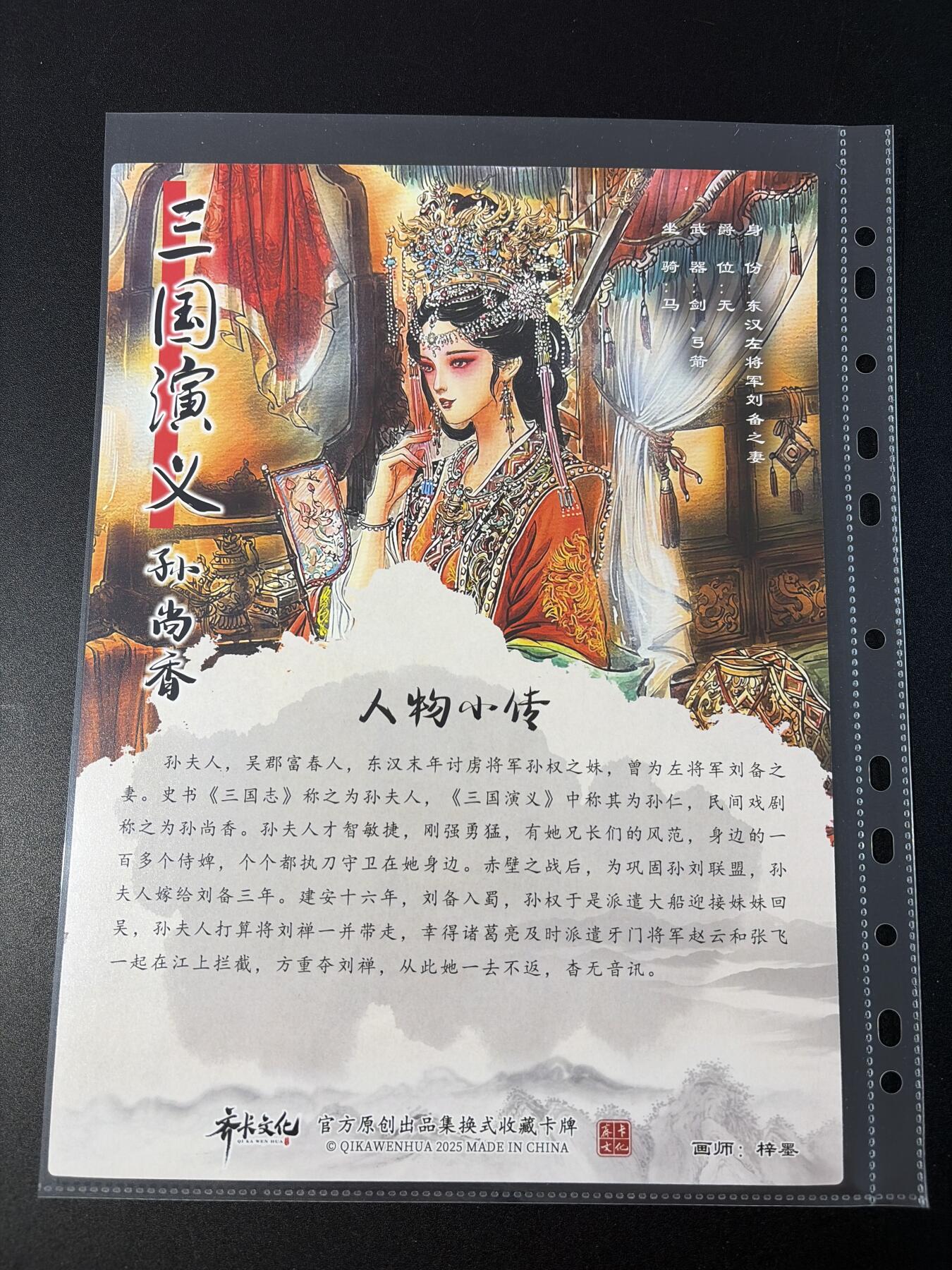 NO.30 好又多金牌大场，每周一站式配齐，方便凑单！（周6晚9点截拍，卖家送拍0抽成！） 齐卡 三国二十四名将 孙尚香 A4粗闪大卡