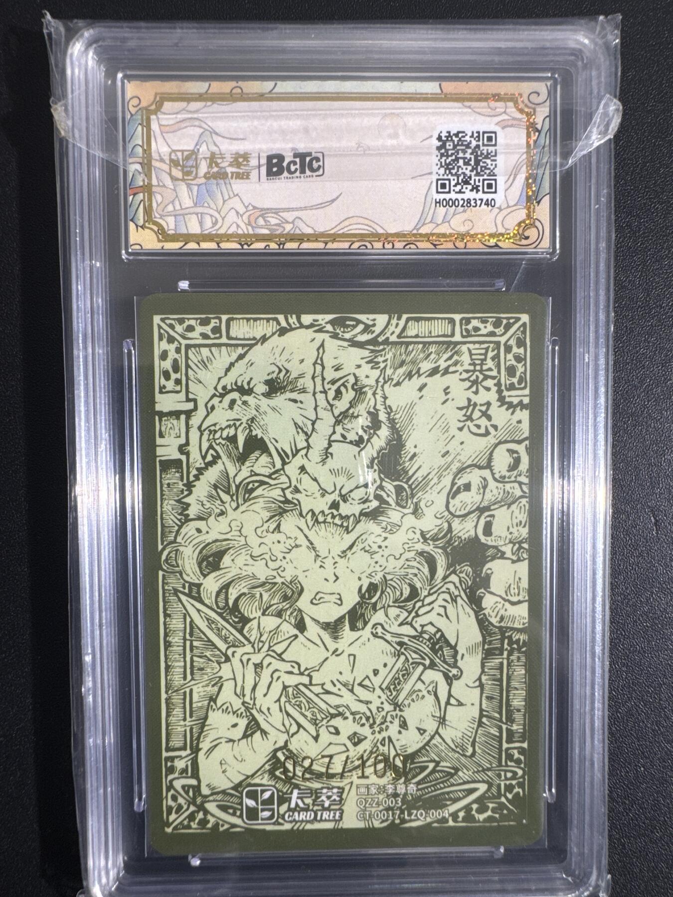 NO.30 好又多金牌大场，每周一站式配齐，方便凑单！（周6晚9点截拍，卖家送拍0抽成！） 【27/100编】卡萃 七宗罪 李尊奇 暴怒 粗闪 9.5G