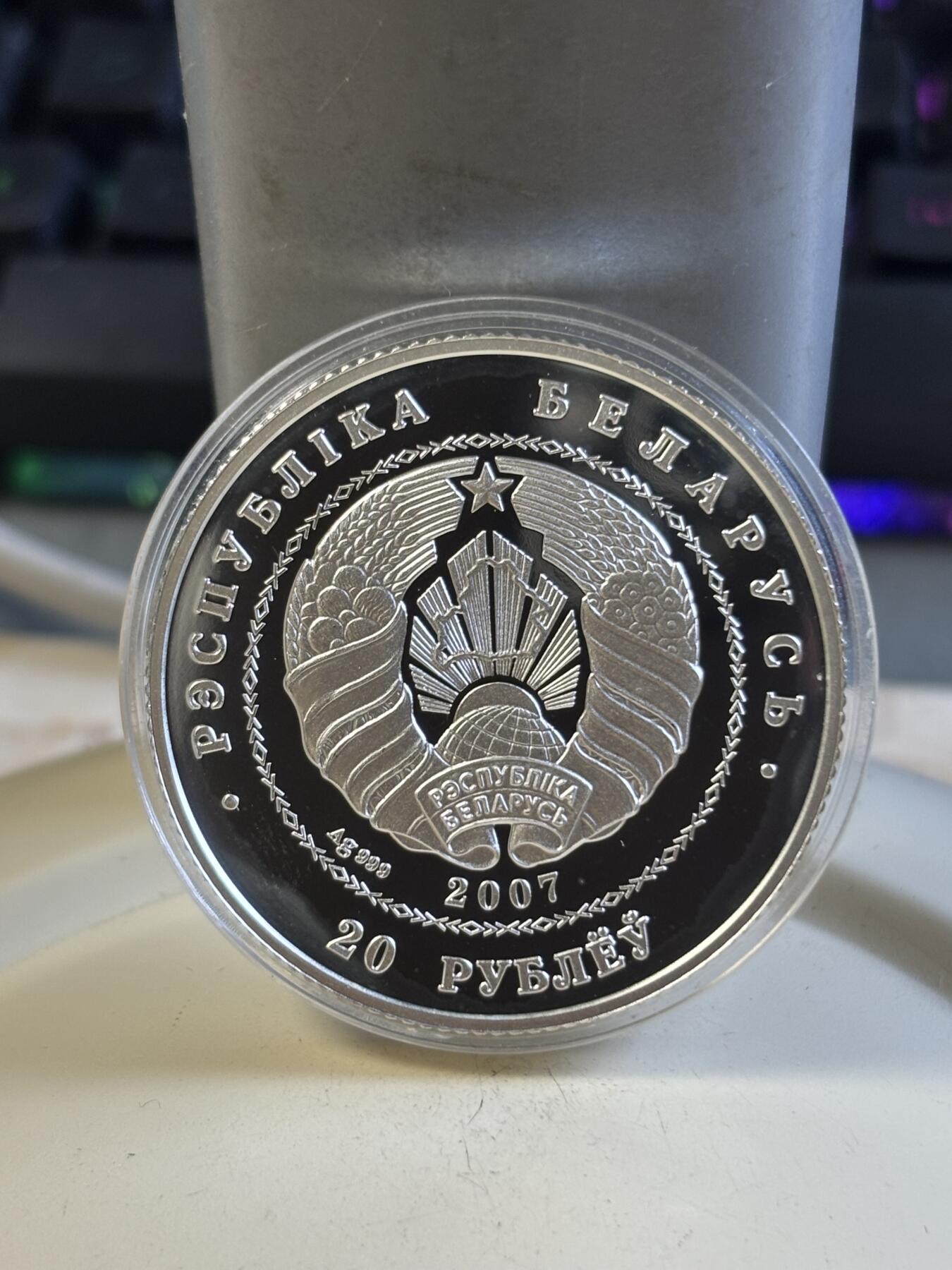 第197期拍卖 白俄罗斯2007年芭蕾1盎司精制纪念银币，999银，有氧化