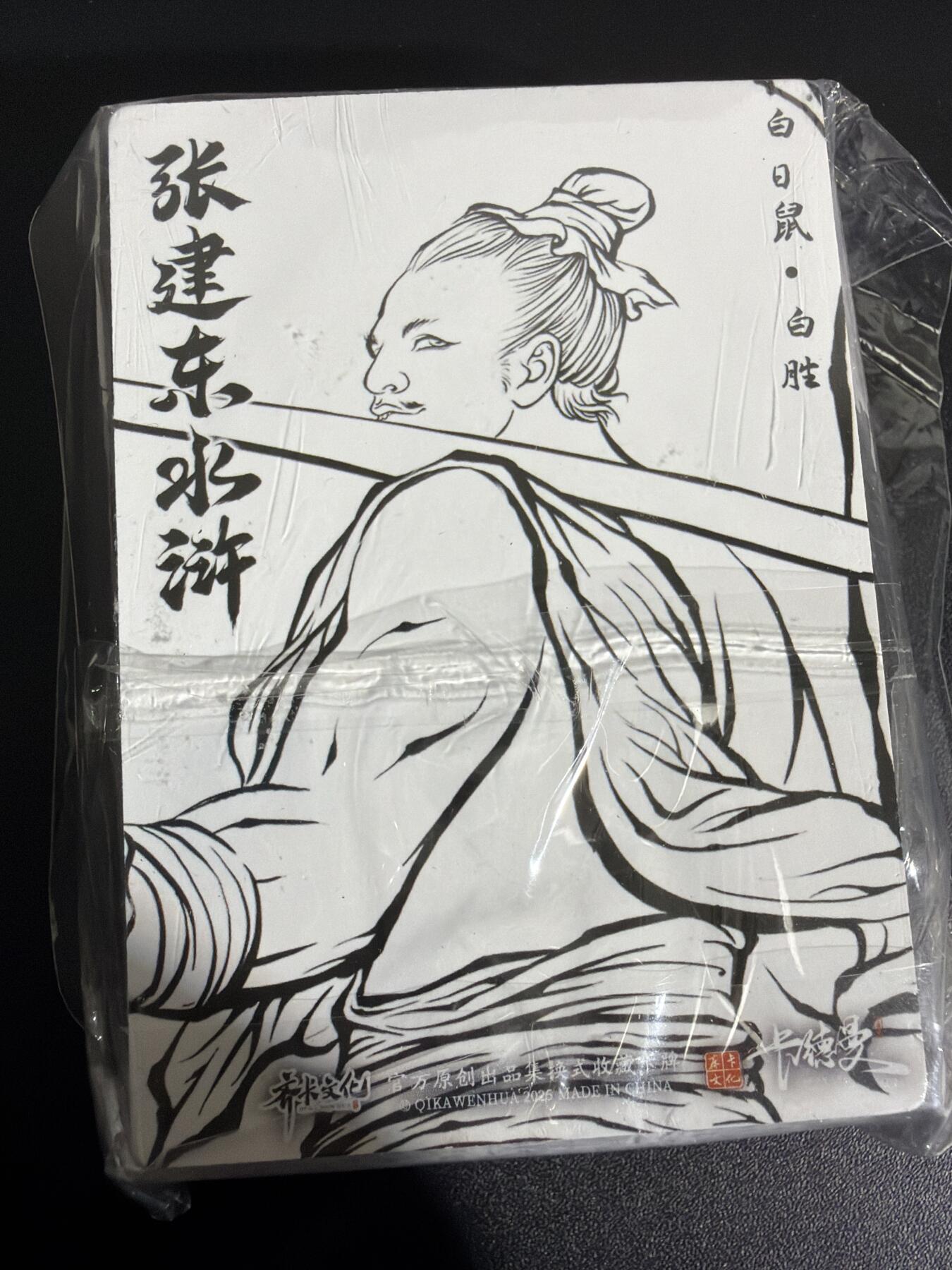 NO.30 好又多金牌大场，每周一站式配齐，方便凑单！（周6晚9点截拍，卖家送拍0抽成！） 【套卡】卡德曼 张建东水浒 第二弹 线稿