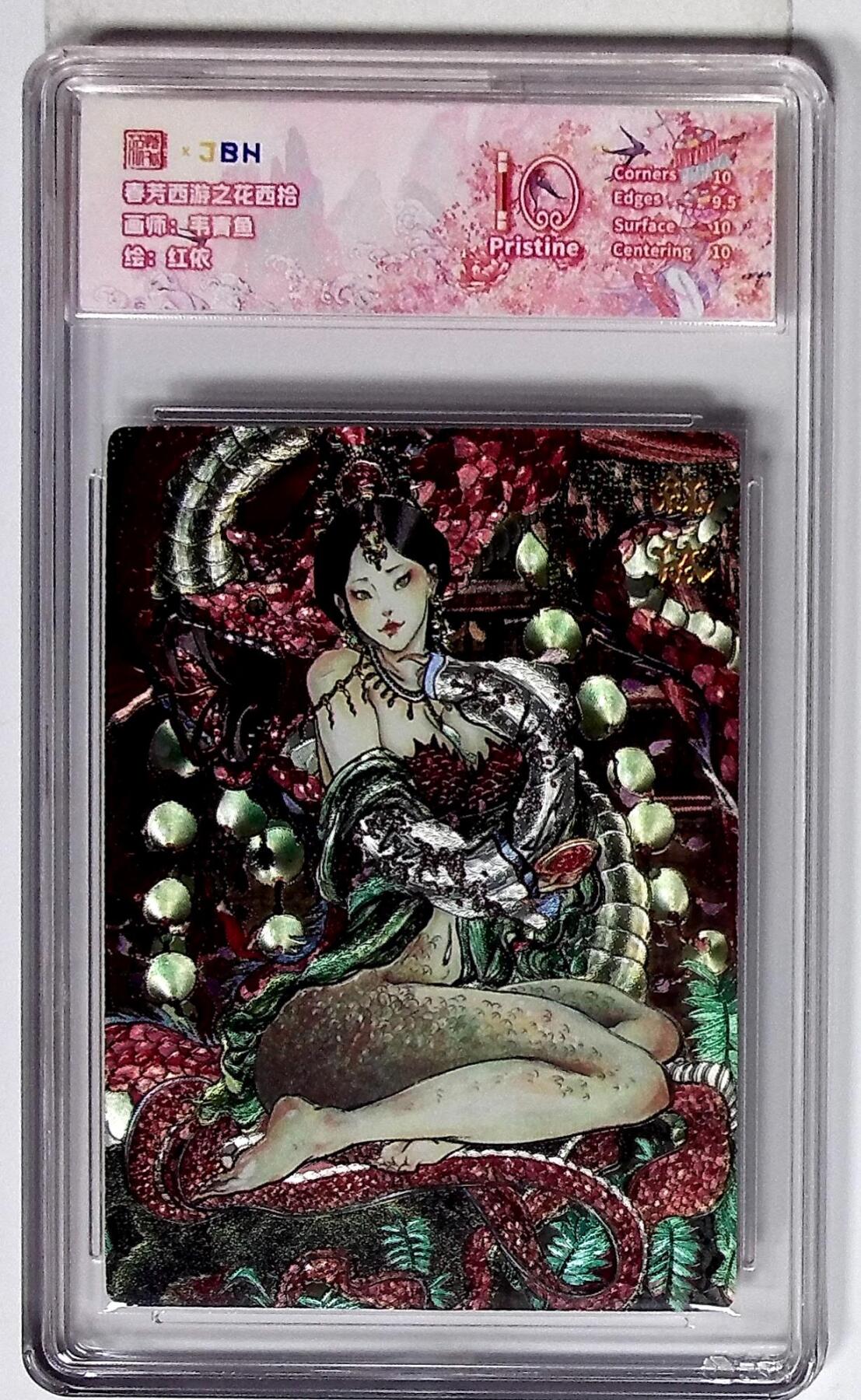 大麦马年第三场 西游记主题收藏卡之花西拾 红依 画师：韦青鱼 10P