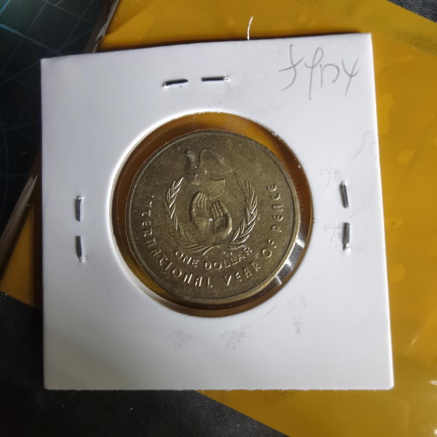 沼泽如烟--第1059场 澳大利亚1986年一元纪念币