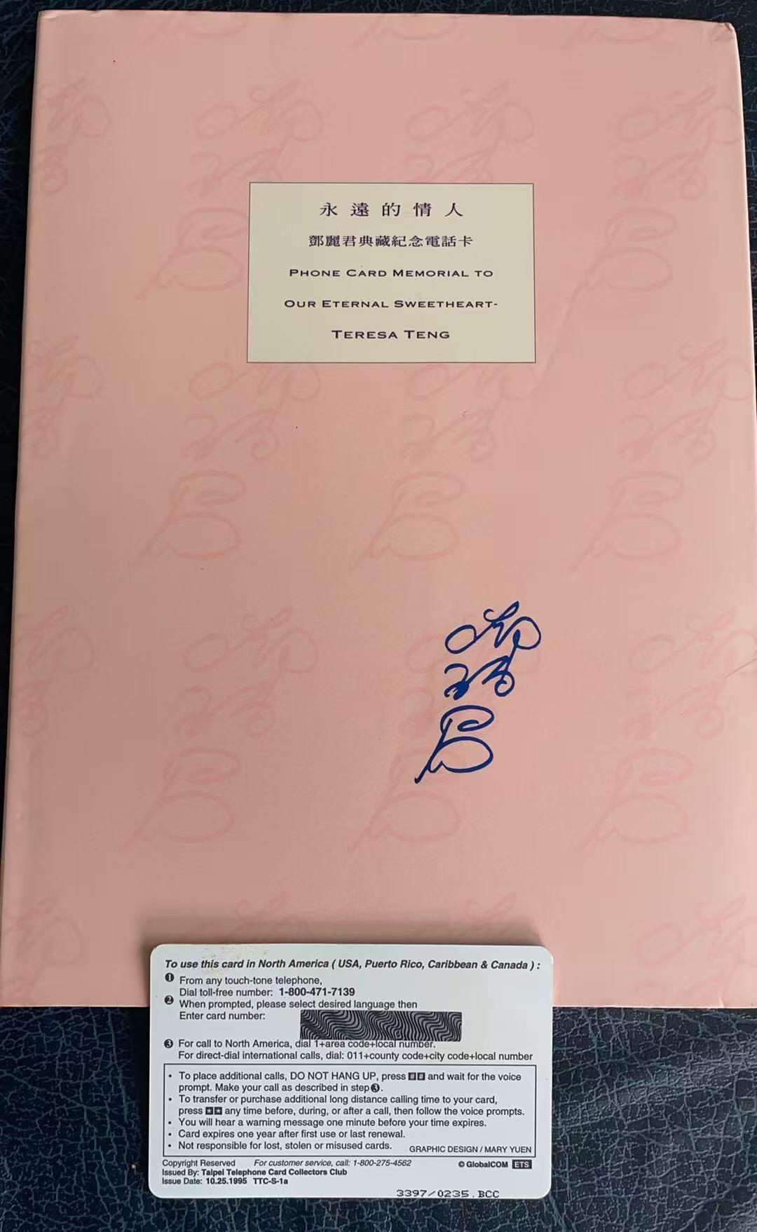 《卡拍》第347期拍卖4月18日晚22：10时延时截拍 美国密码卡《永远的情人-邓丽君典藏纪念电话卡》五全过期新卡带册，上品。邓丽君文教基金会授权发行