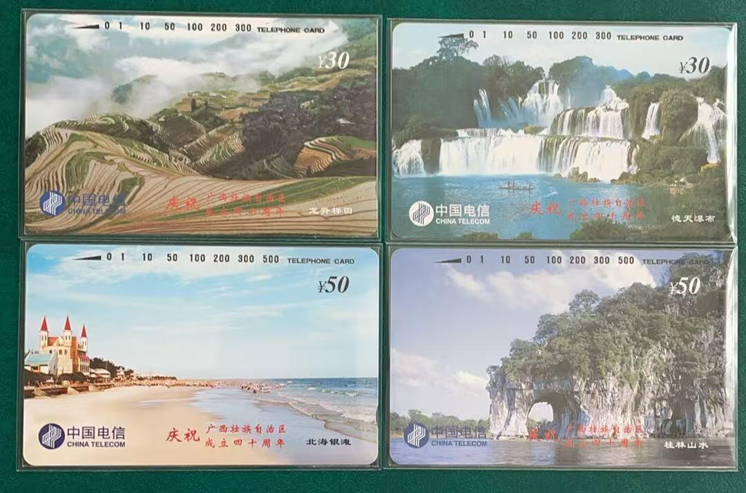 《卡拍》第347期拍卖4月18日晚22：10时延时截拍 全国通用田村卡《广西》四全新卡，鸿通评级，（4-3）评分MS67分，另三枚MS68分。