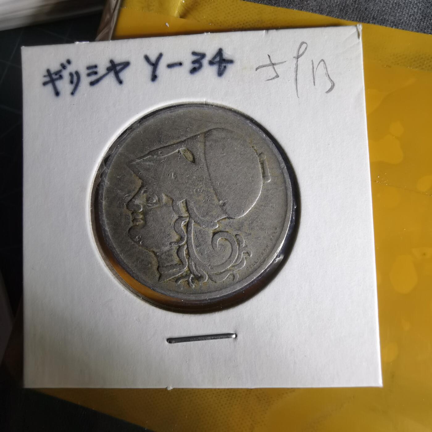 沼泽如烟--第1059场 希腊