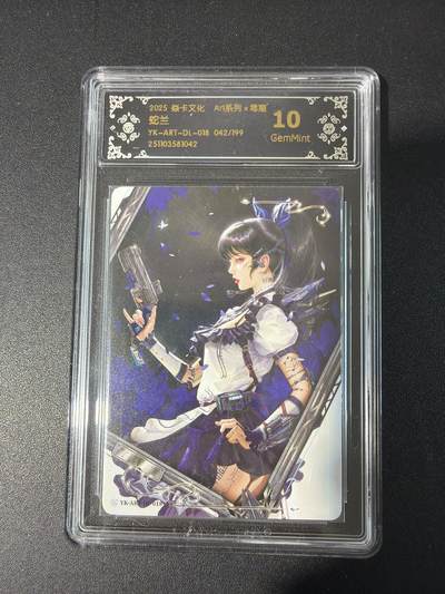 NO.30 好又多金牌大场，每周一站式配齐，方便凑单！（周6晚9点截拍，卖家送拍0抽成！） - 【42/199编】焱卡 Art毒瘤 蛇兰 10G