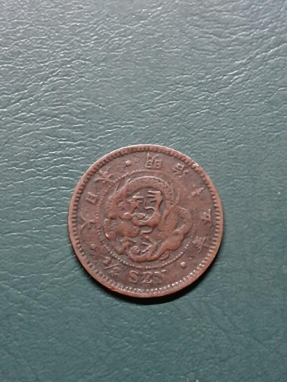 松南世界钱币——260415