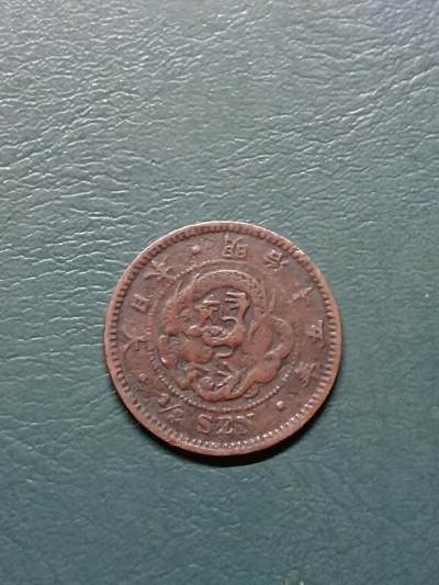 松南世界钱币——260415 日本半钱铜币1